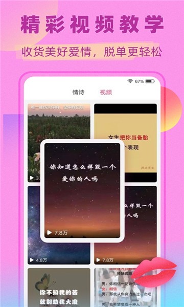 猴精恋爱app