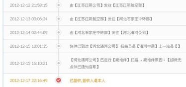 想知道申通快递到哪了？一键查询跟踪，轻松掌握包裹动态！ 1