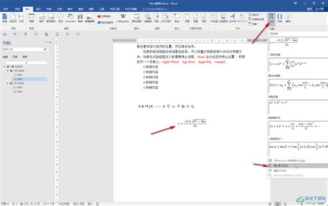 Word里轻松搞定上下标，化学数学公式一网打尽！ 3