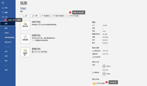 问答揭秘：怎样轻松开启WPS Office的私密文件夹功能？ 3