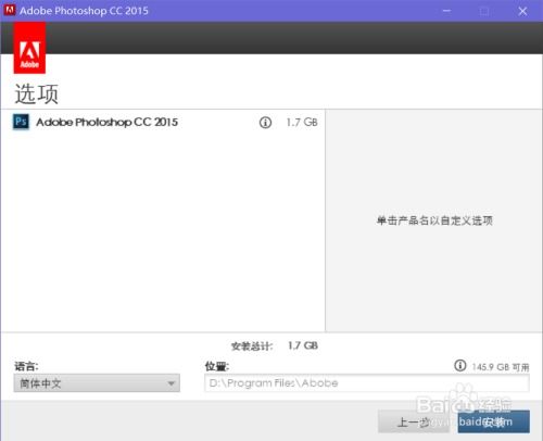 2023版：轻松上手！Adobe Photoshop CC 2015详细安装指南 3