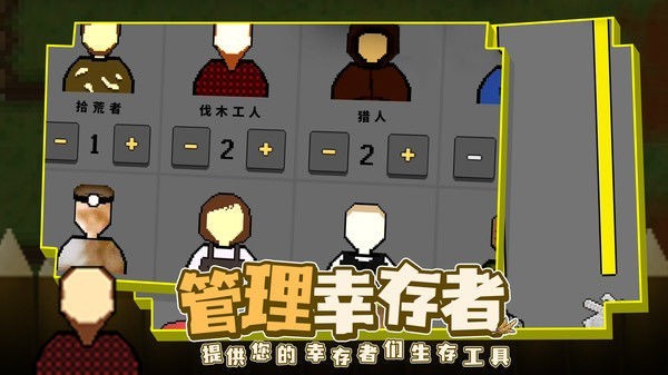 殖民地生存2d手游