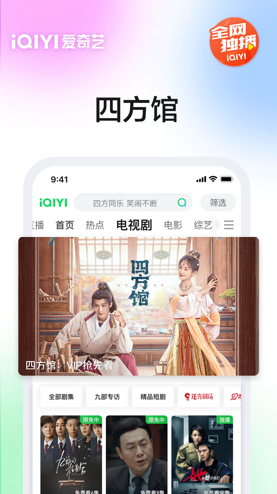 爱奇艺官方app正版