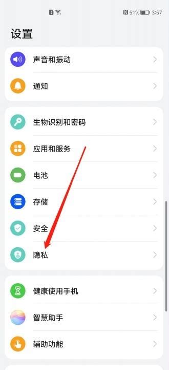 华为荣耀手机频繁跳出广告？一招教你轻松解决！ 3