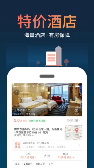 铁友火车票12306抢票官方