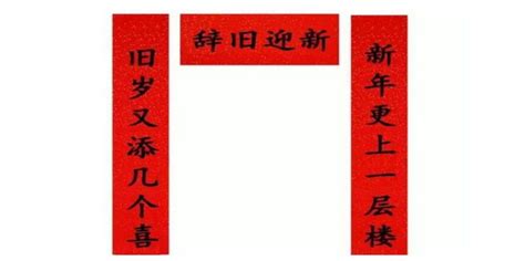 如何轻松区分对联的上下联 4