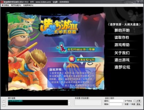造梦西游3：CE修改器教你轻松获取大经验药水 3
