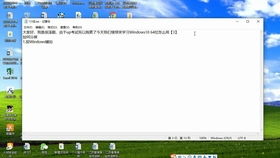 如何在Windows7和Windows10上安装摄像头软件（仿XP版）？ 3