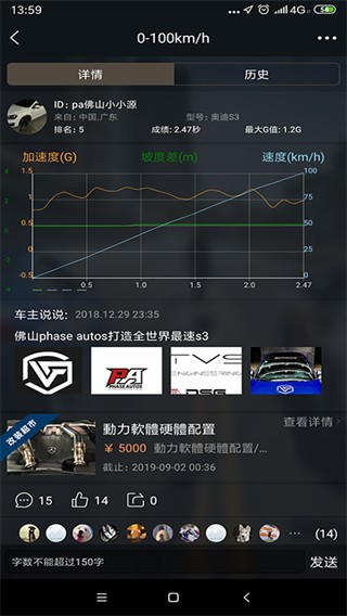 车涯安卓版