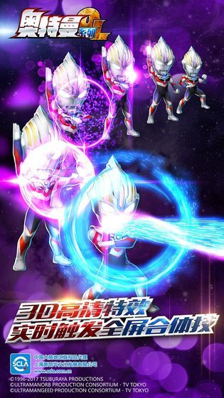 奥特曼系列ol免费内购版