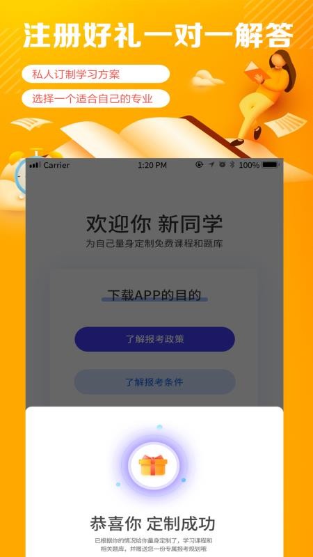 自考学题库app