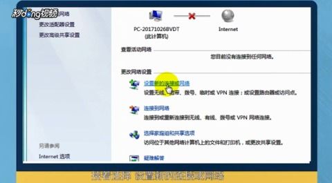 快速搭建Win7局域网的方法 3