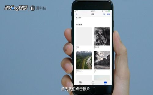 苹果手机轻松实现相册照片拼图 1