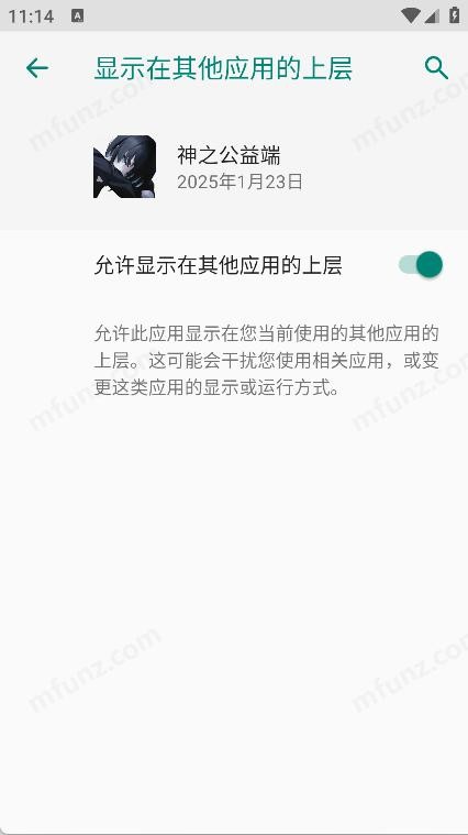神之公益7.0端口