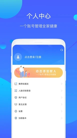 健康天津app预约挂号