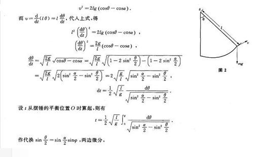 单摆周期公式是如何推导出来的？ 1