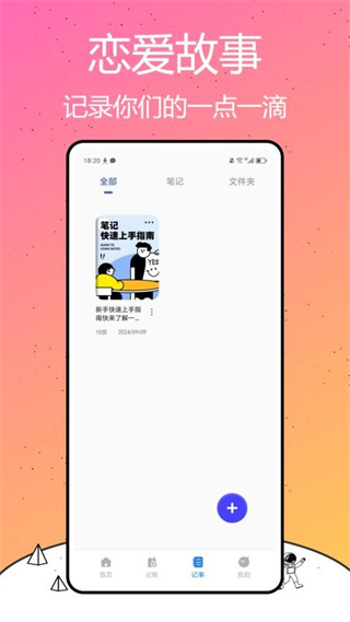 我是鱼app