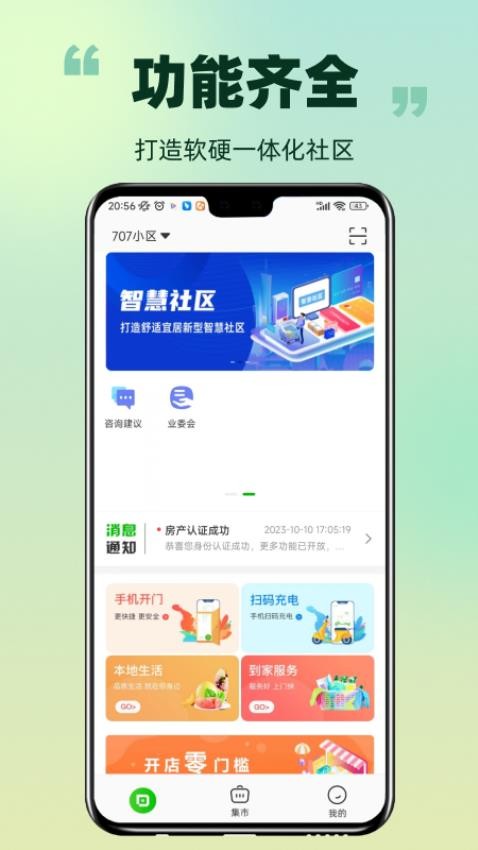 爱九江app