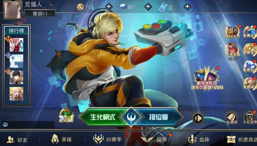 死亡之战3v3