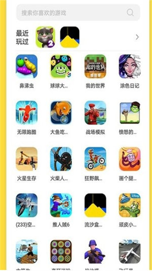 曼曼玩游戏盒app