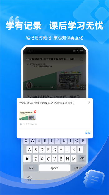 技成培训网app