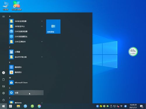 Windows10网页上传图片，一键解决Flash插件更新提示 4