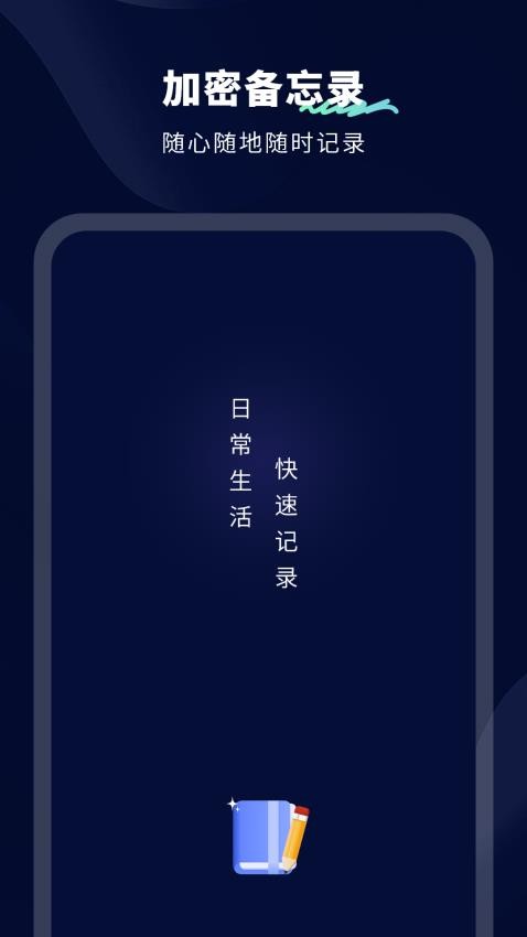 无限笔记