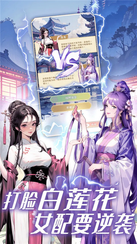 女配养成计划免广告