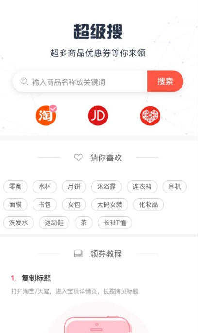 迅淘