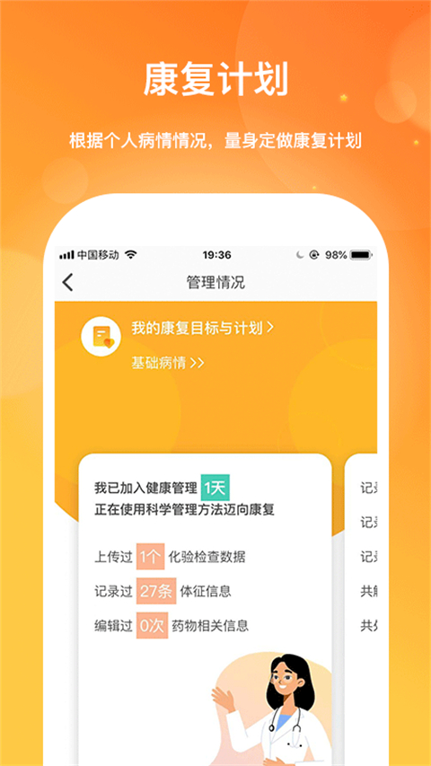 肾上线app