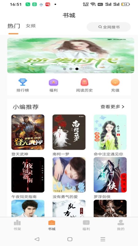 书南小说app
