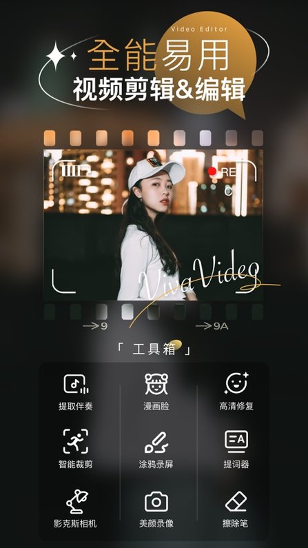 小影app