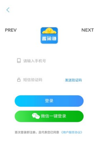 趣闲赚