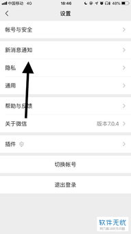 微信App收藏功能怎么用？一键解锁高效存储秘籍！ 1