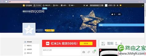 QQ空间为什么无法打开？ 2