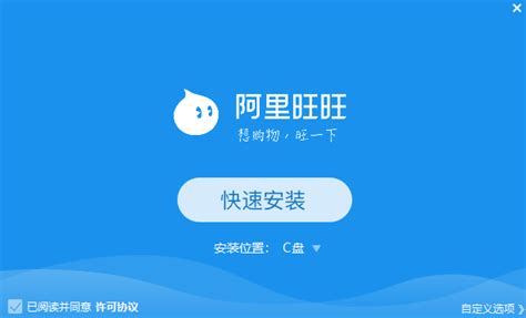 一键获取官方阿里旺旺，安全高速下载新体验！ 2