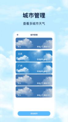 Days天气app