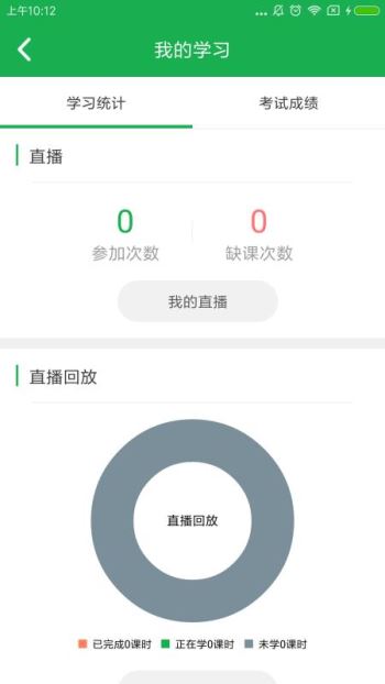 自考云学习