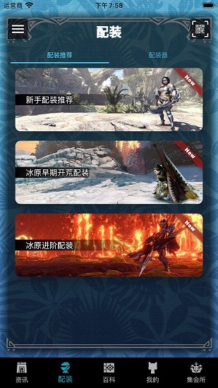 mhw伙伴安卓版