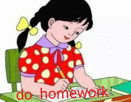 揭秘！'homework'一词背后的真正含义，你了解吗？ 1