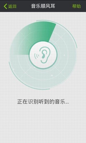 微信天天点歌app