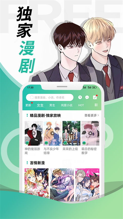 画涯漫画无广告版