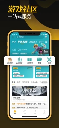 wegame云游戏2025