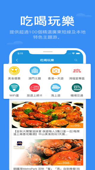 永安旅游