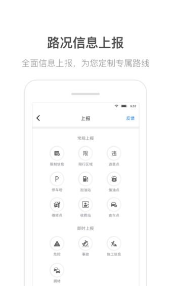 货车通导航app