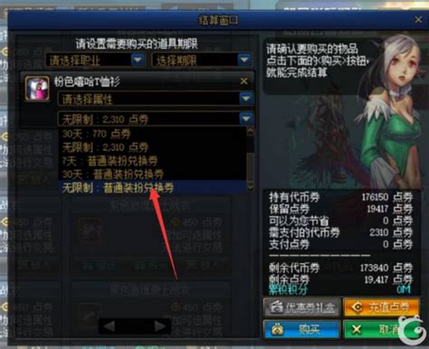 DNF普通装扮兑换券使用教程：轻松兑换炫酷装扮！ 1