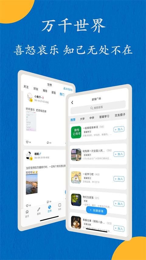 哒兔高中app