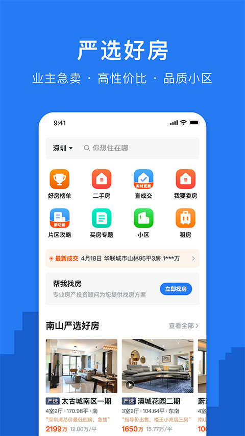 小鹿选房app