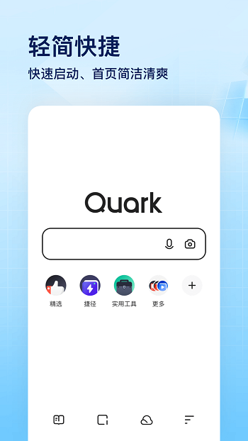 quark夸克