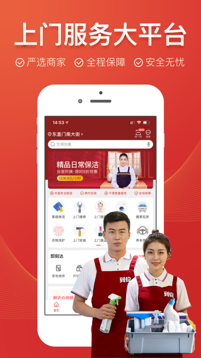 到位app